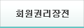 환자권리장전