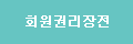 환자권리장전